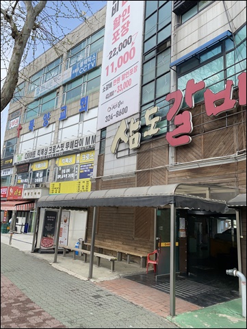 삼도식당 이미지