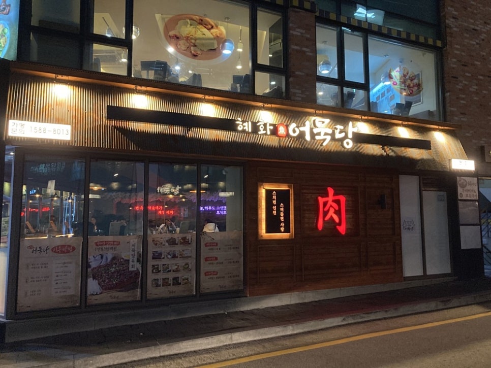 오뎅바오늘 이미지