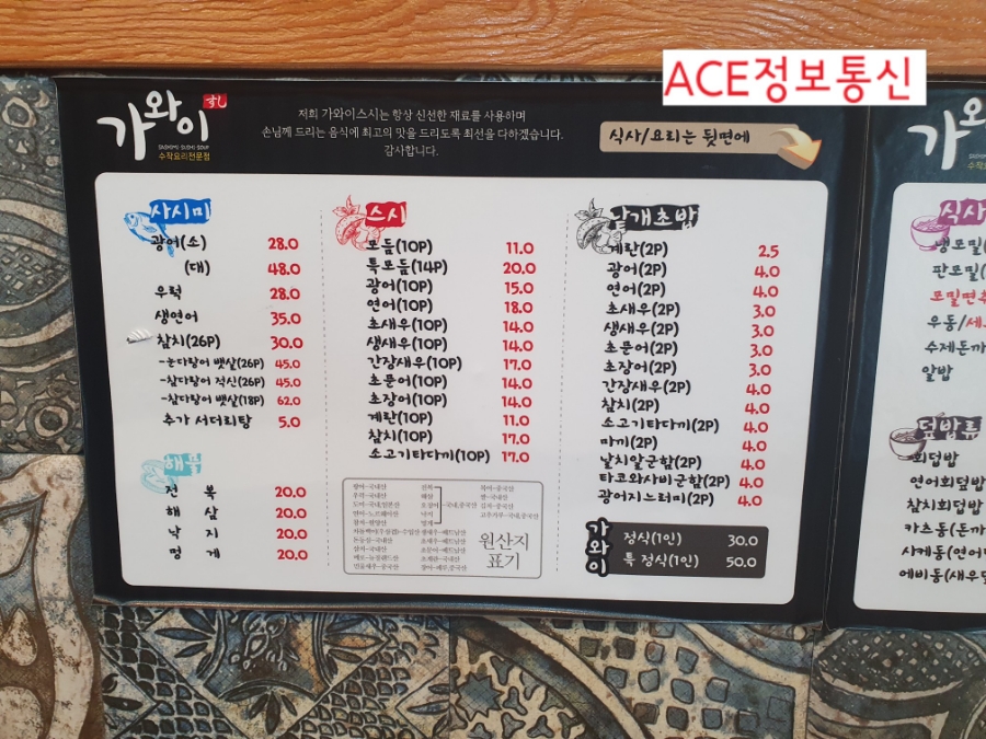 에이스정보통신 이미지