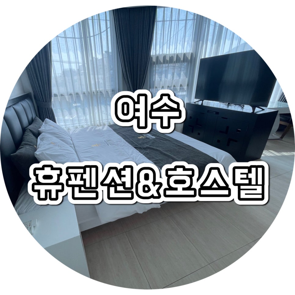 휴호스텔 이미지