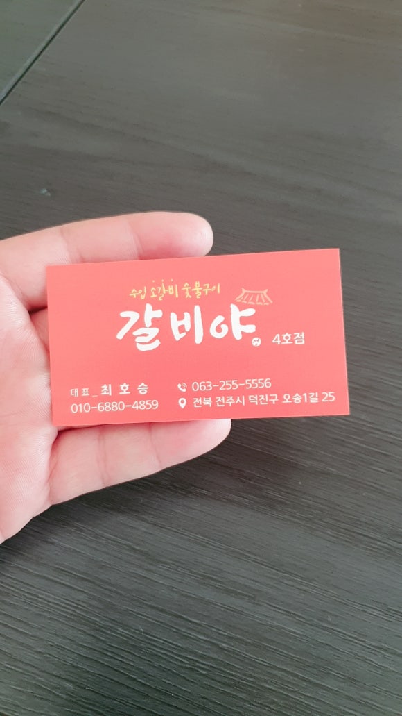 신선숯불갈비 이미지