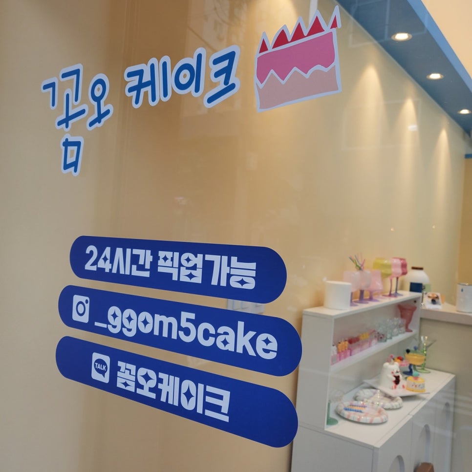 꼼오케이크 이미지