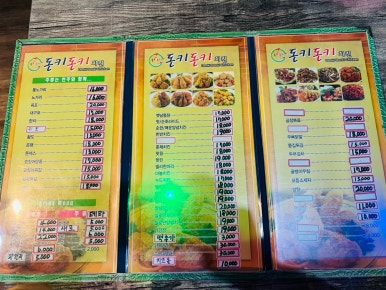 돈키돈키 이미지