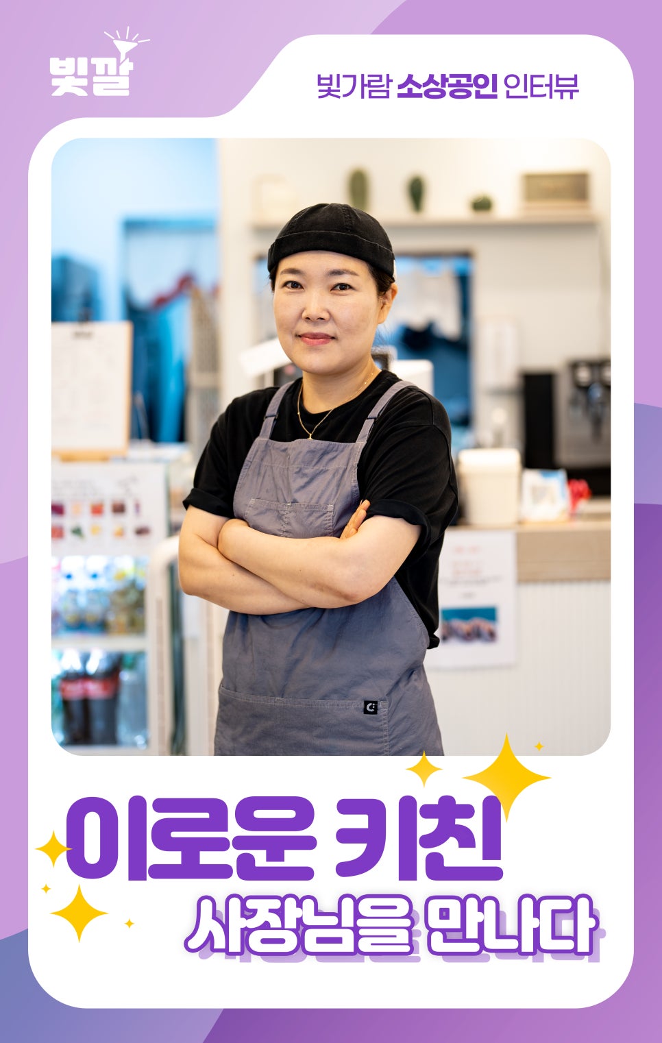 이로운키친 이미지