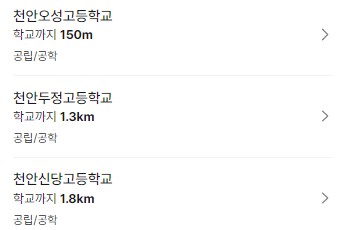 천안환서중학교 이미지