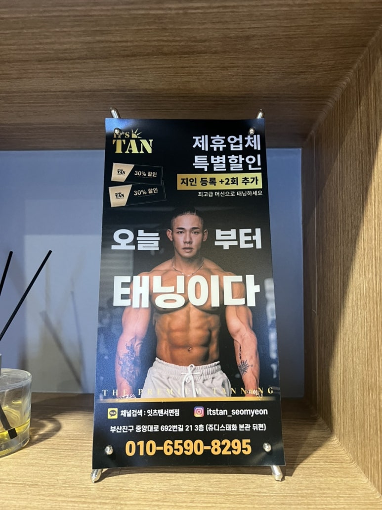 썬 서면점 이미지