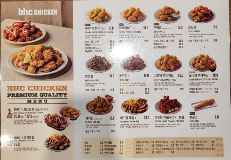 비에이치씨치킨봉덕점(BHC치킨봉덕점) 이미지
