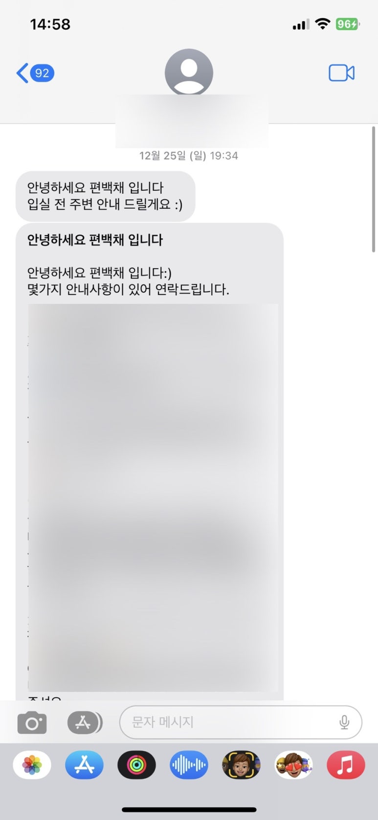 편백채 이미지