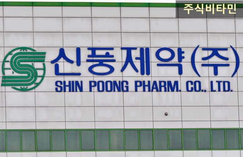 신풍종합개발 이미지