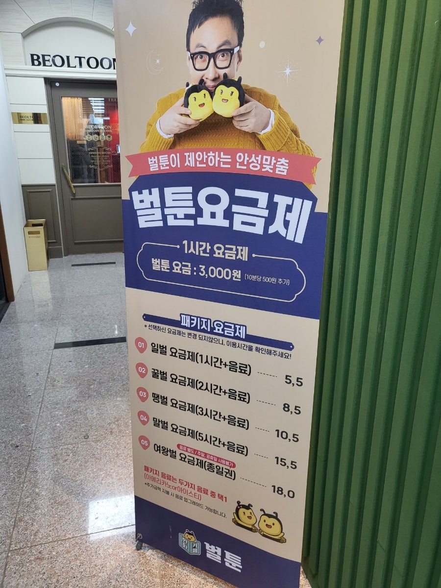 벌툰포항 이미지