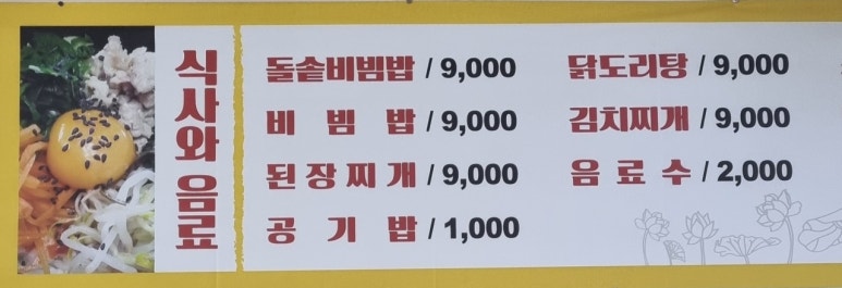 못거리가든 이미지