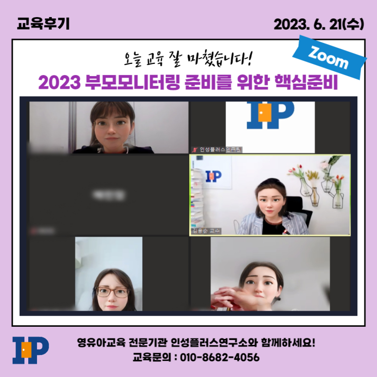인성플러스연구소 이미지