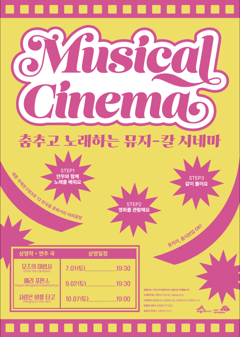 시네마다방 이미지