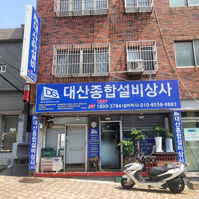 대산설비 이미지