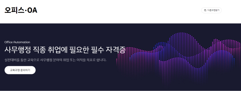 열린OA 이미지