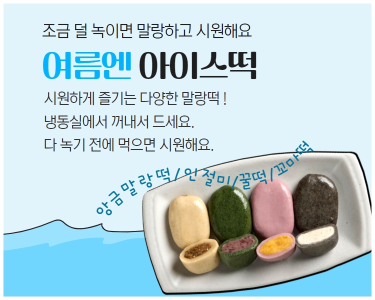 떡있는마을 이미지