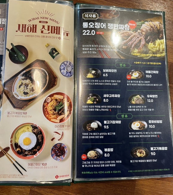 보배반점 검단신도시점 이미지