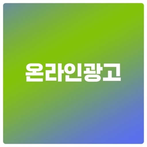 에이치애드 이미지
