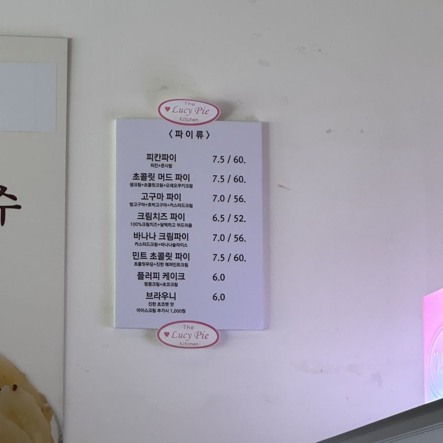 순정죽&빙수 이미지