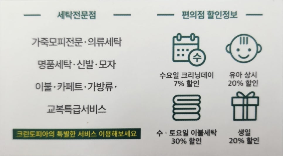 문성세탁소 이미지