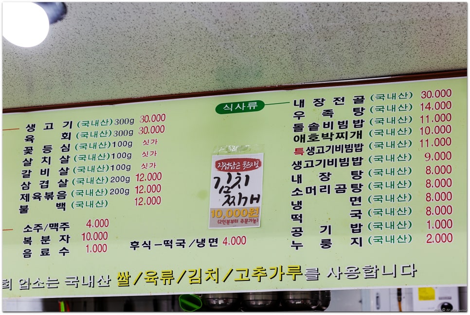 땅끝해남 월송 한우촌 이미지