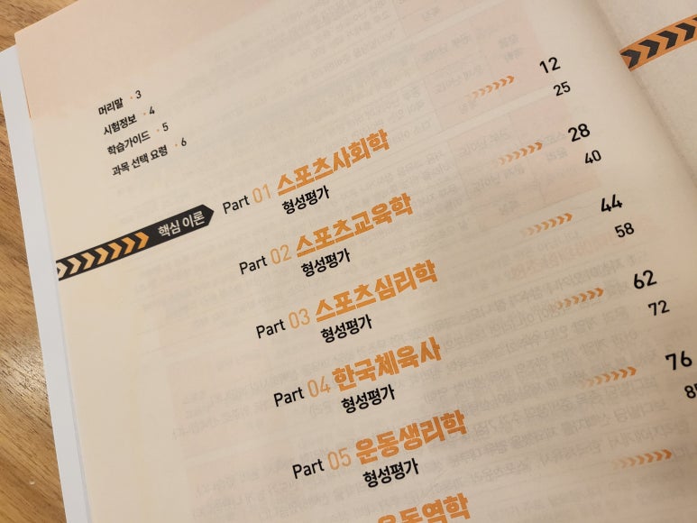 생활스포츠 이미지