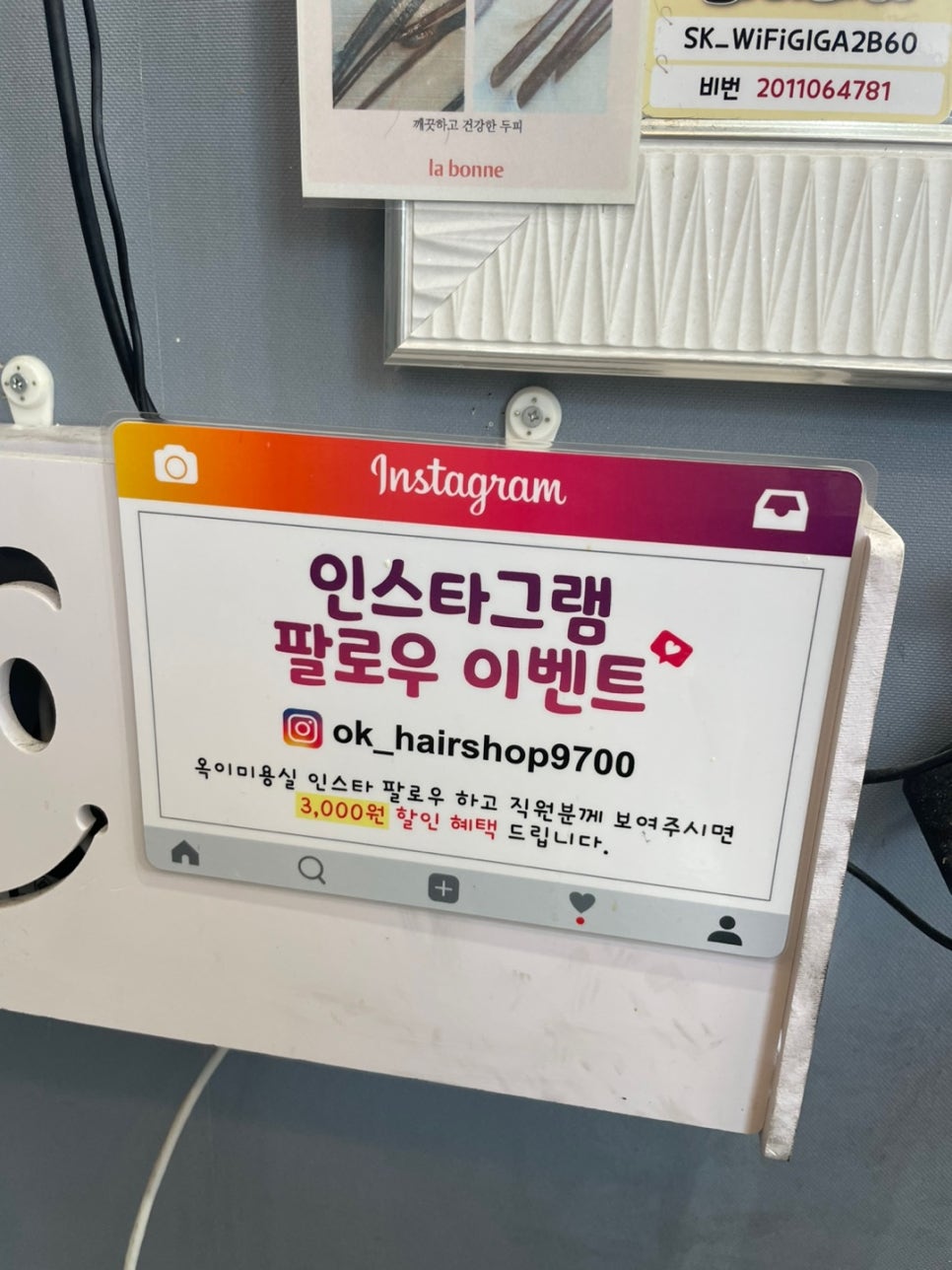 옥이미용실 이미지