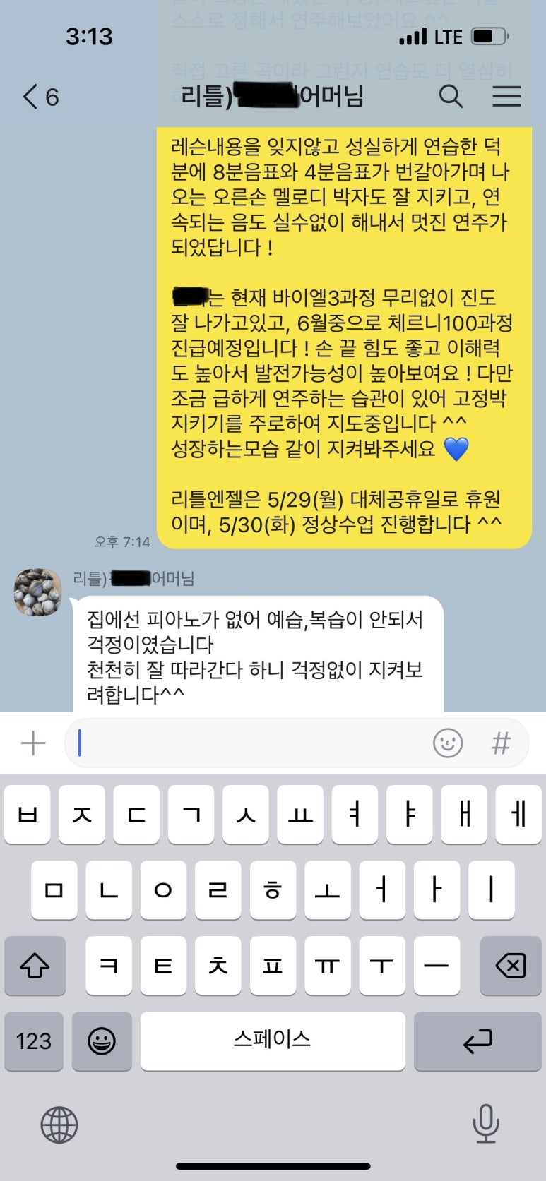 리틀엔젤피아노학원 이미지