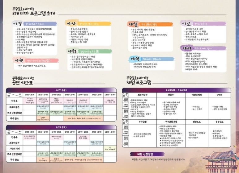 무주문화원 이미지