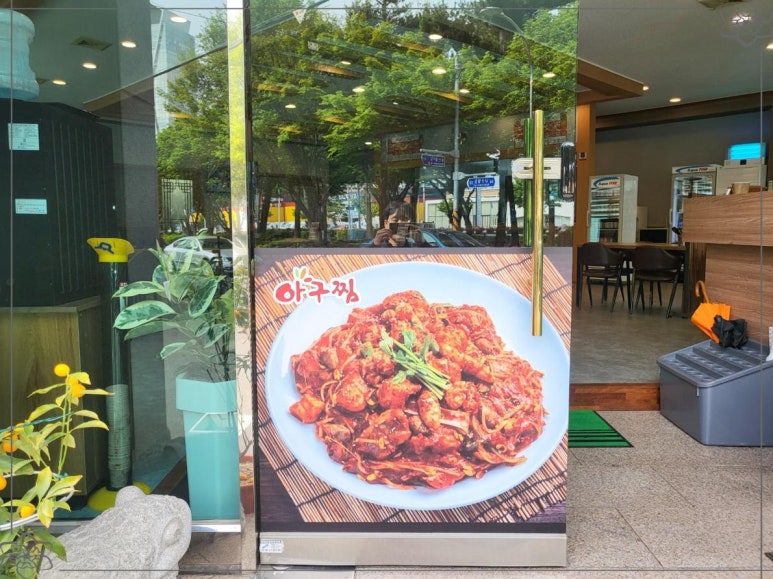 아구듬뿍알곤마니 이미지