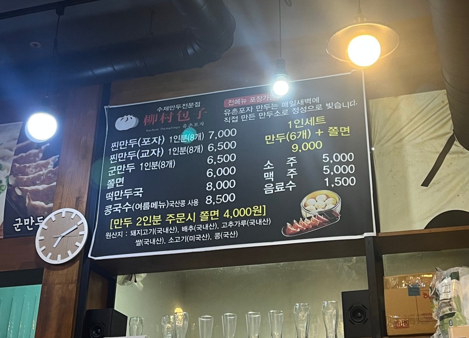 유촌포자 이미지