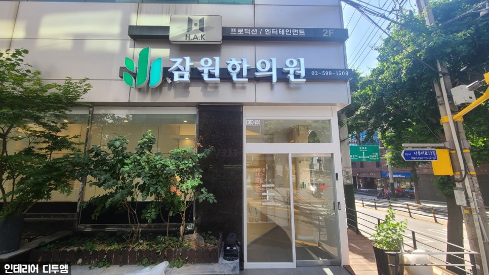 옛날한의원 이미지