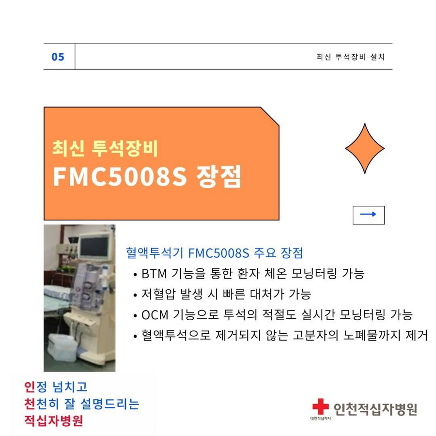 인천적십자병원 이미지
