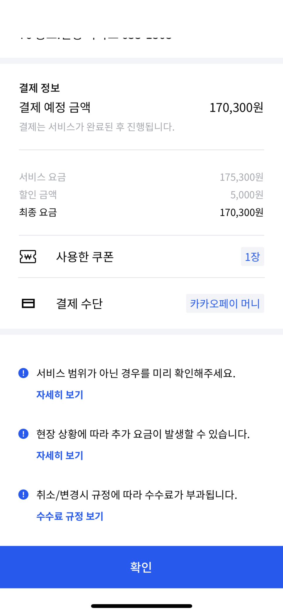 청소도우미 이미지