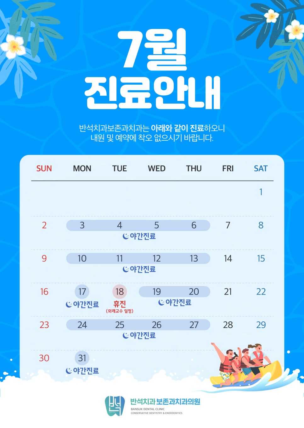 반석치과의원 이미지