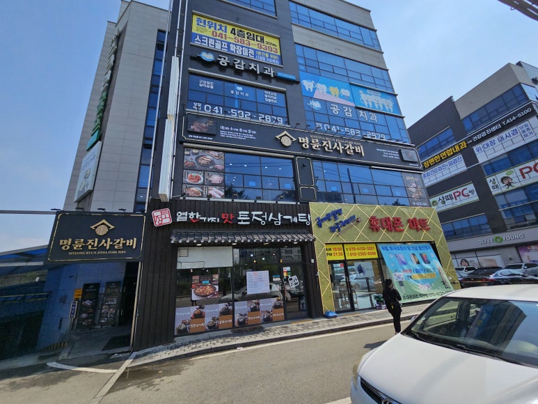 명륜진사갈비직산점 이미지