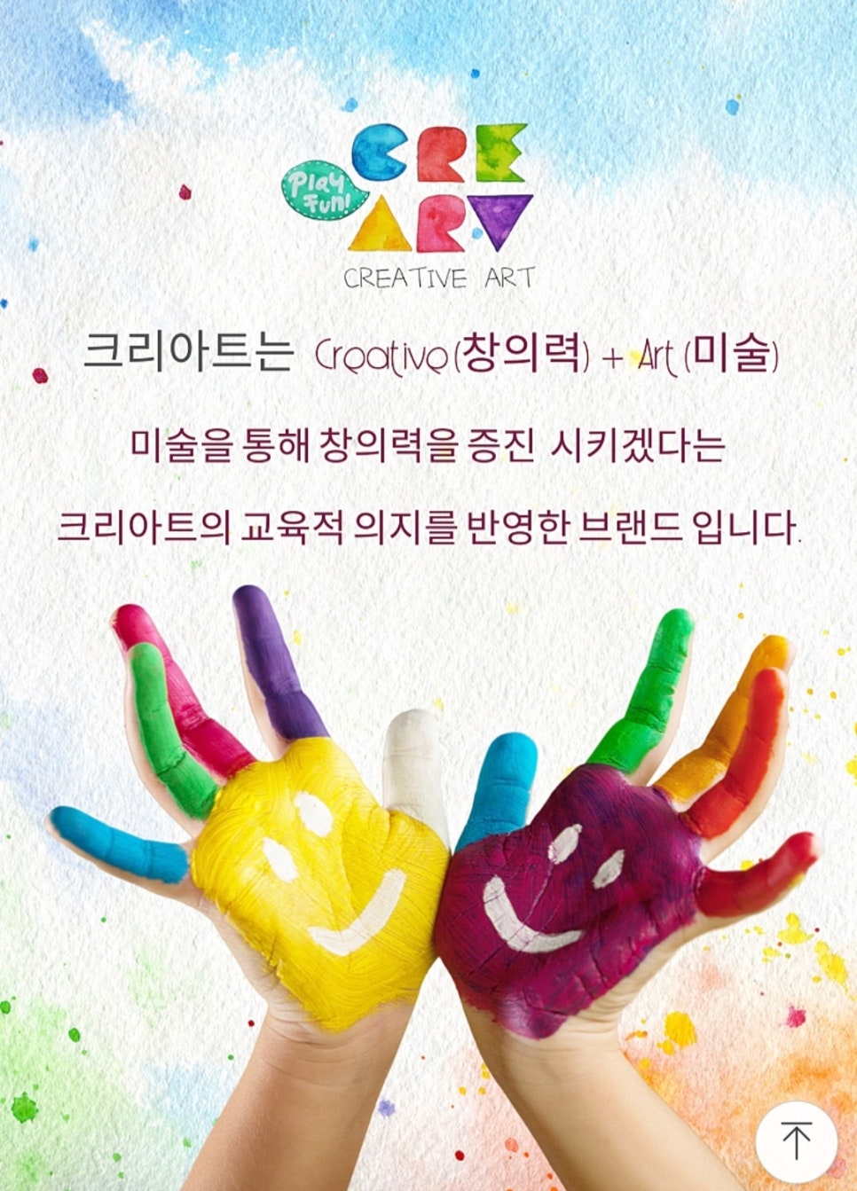 부산대연유치원 이미지