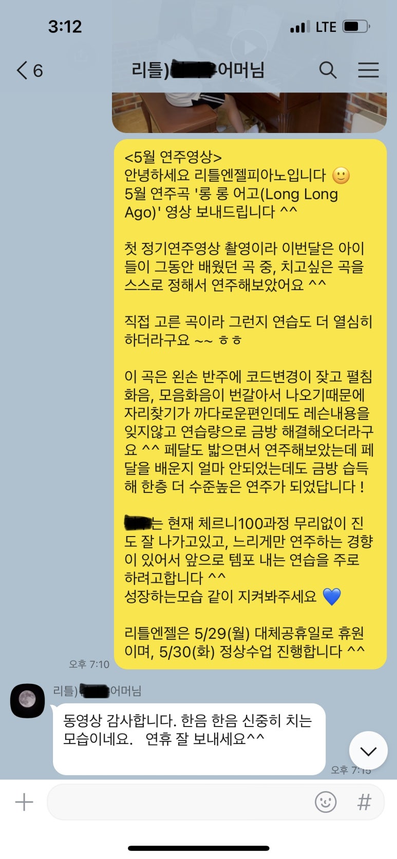 리틀엔젤피아노학원 이미지