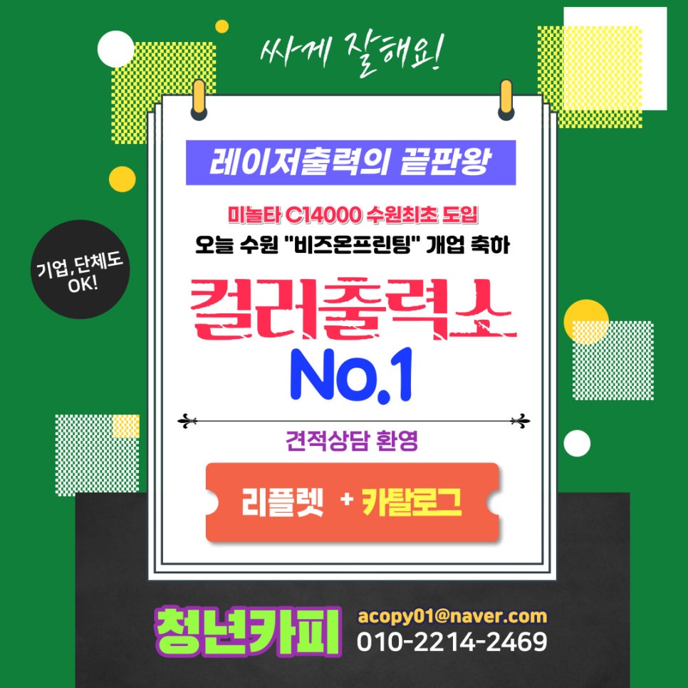 비즈온프린팅 이미지