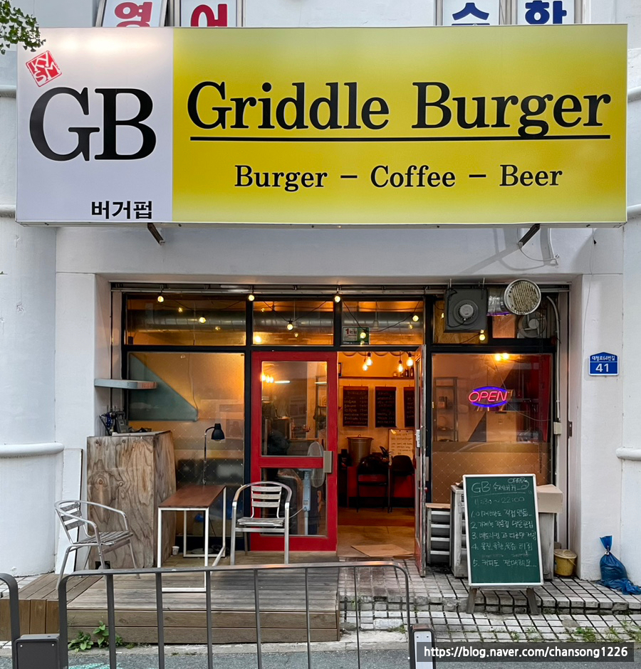 그리들버거 이미지