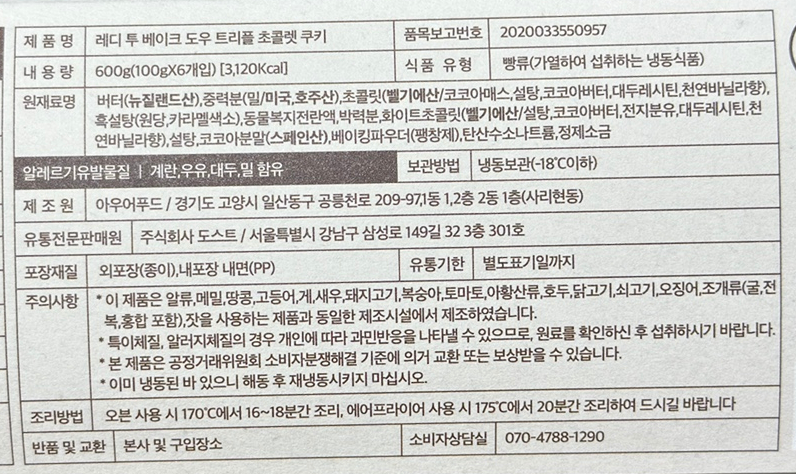 레디투베이크 이미지