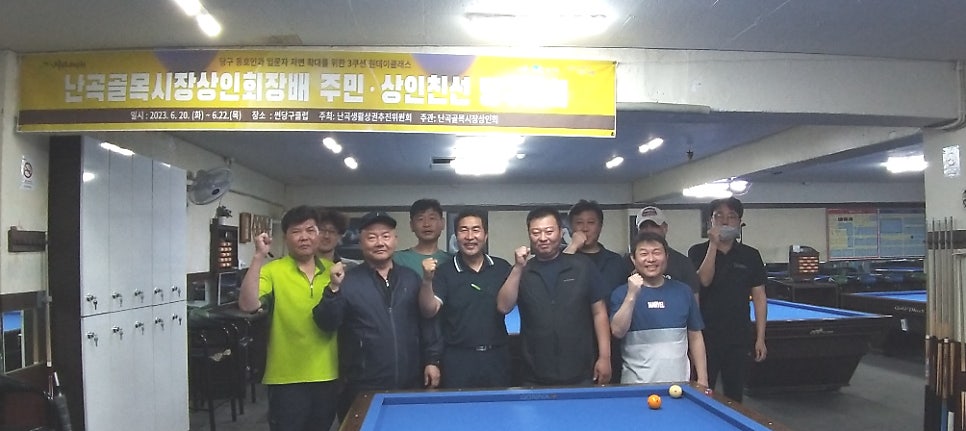 썬당구클럽 이미지