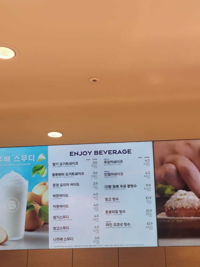 파리바게트 신도브래뉴점 이미지
