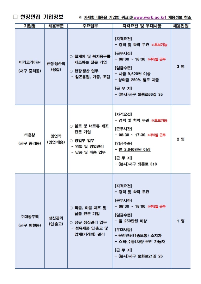 주식회사 참존 이미지