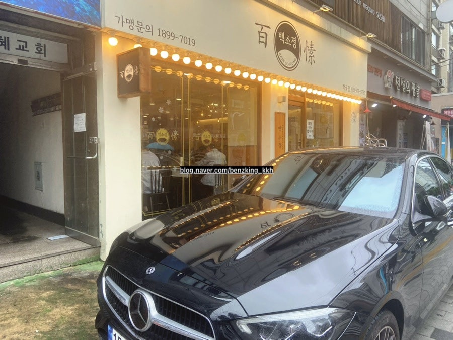 백소정먹골점 이미지