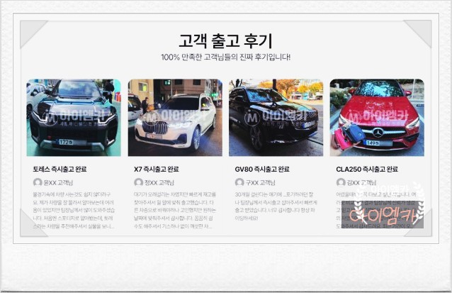 아이엠카 이미지