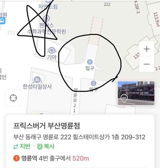 프릭스버거부산명륜점 이미지