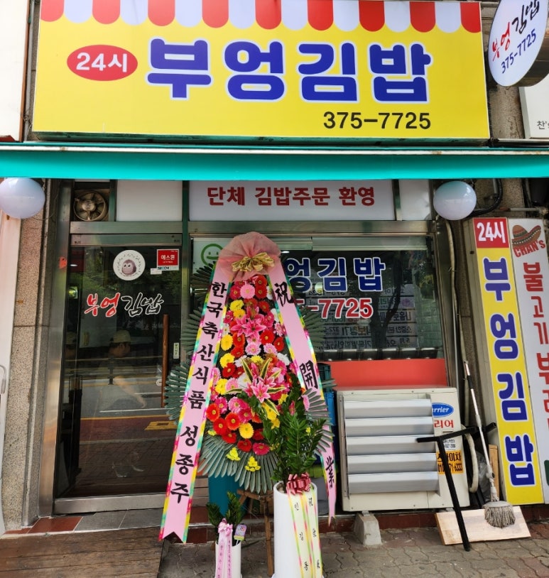 부엉김밥 이미지
