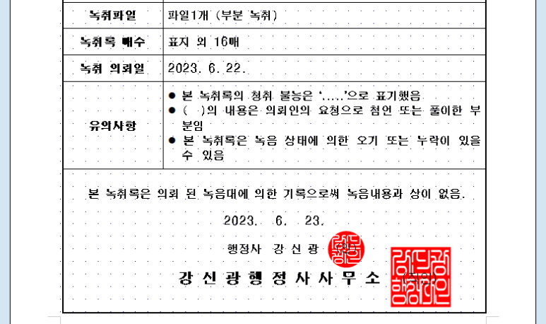 강신광행정사사무소 이미지