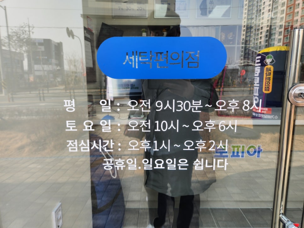 문성세탁소 이미지